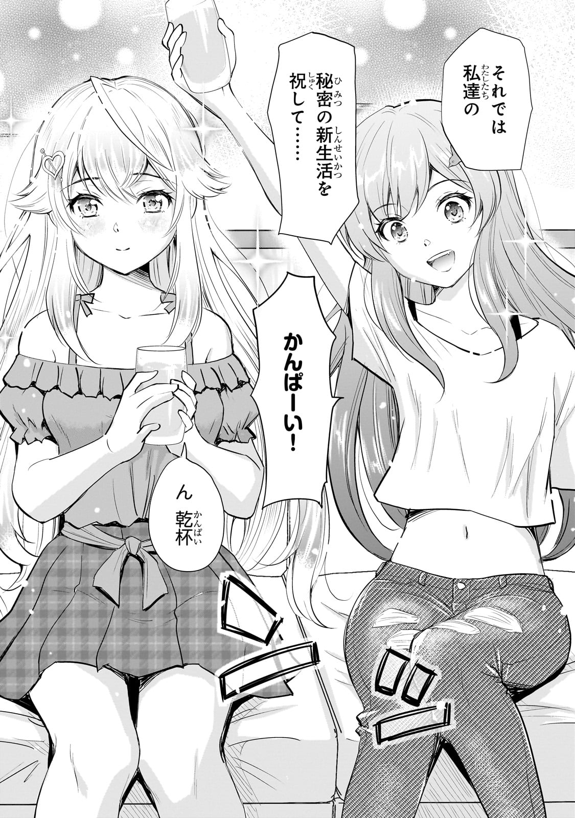 Isshou Hatarakitakunai Ore ga, Classmate no Daininki Idol ni Natsukaretara - Chapter 14 - Page 14